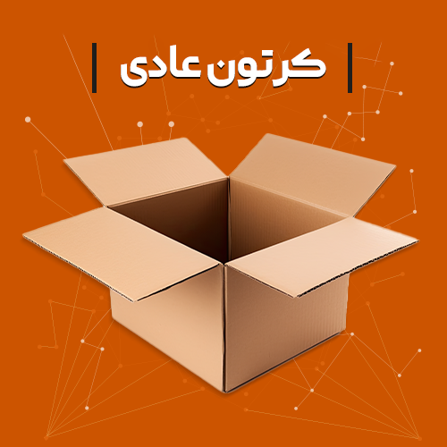 کرتون عادی